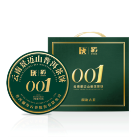 澜沧古茶2021年001大饼普洱茶生茶400g/饼