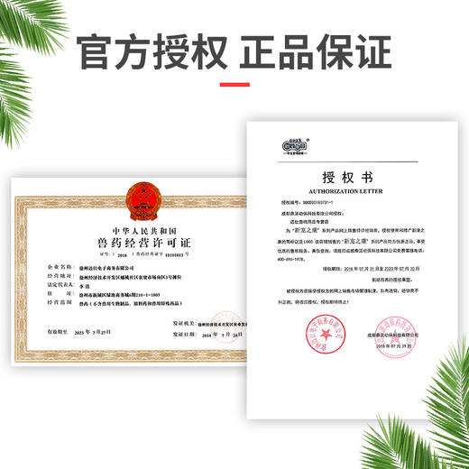 【39.9元任选4件】阿苯达唑0.1g*6片｜新宠之康 商品图7