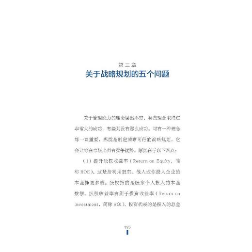 商业战略 商品图1