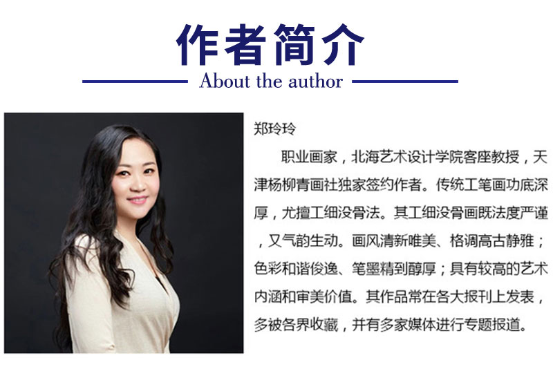 有步骤大彩图郑玲玲工笔花鸟画白描底稿锦鸡雨后听竹声斗方小品册页zl