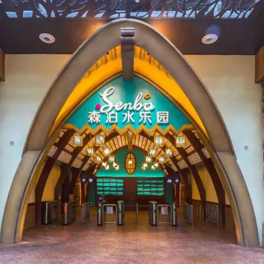 双12大促！2天1晚【杭州开元森泊度假村】入住森泊木屋！含水乐园/幻想岛双园任选门票、亲子旅拍、超多娱乐体验，打卡江浙沪网红亲子乐园~ 商品图1