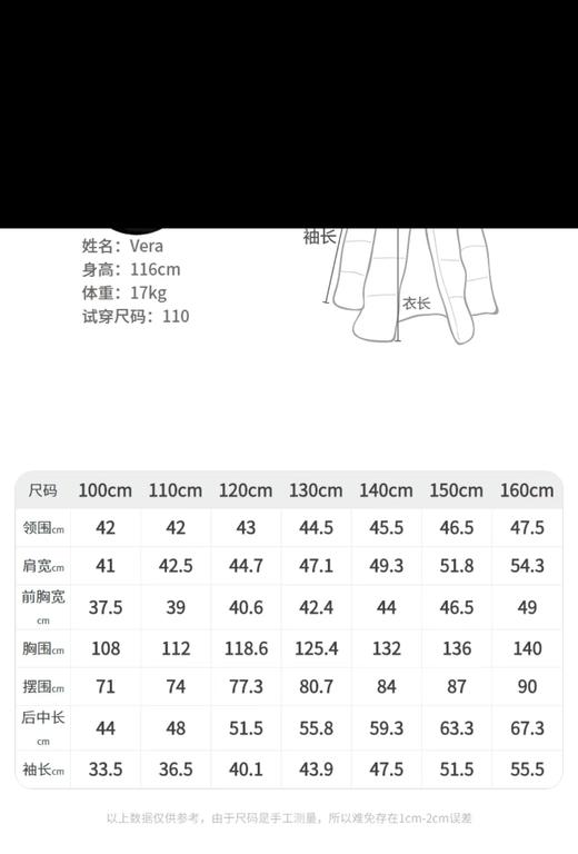 江南布衣童装21冬装新款男女童短款羽绒服1L0C11350 商品图7