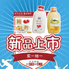 【14.9元/组】嘉浓炖奶酸奶味乳味饮料1kg+菠萝汁1kg（0402880） 商品缩略图0