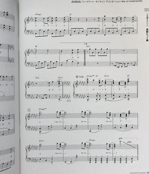 【中商原版】钢琴谱 中集 动漫ACG歌曲集 日文原版 アニソン ピアノコレクション 商品图5