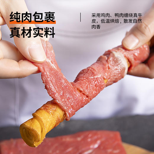 【99元任选8件】狗狗磨牙棒幼犬耐咬小型犬中型犬宠物零食 商品图3