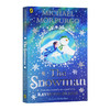 雪人 The Snowman 儿童英语读物 进口英语原版书籍 Michael Morpurgo 商品缩略图0