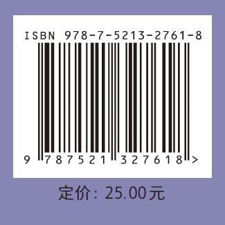 第二语言学习研究(第十一辑) 商品图3