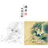 【有步骤、大彩图】郑玲玲工笔画白描底稿斗方小品《晨露碧荷语无声》荷花初学者临摹花鸟线稿ZL88 商品缩略图0
