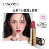 ￼￼ 【海关保税直发】Lancome兰蔻黑管小蛮腰-295#-丝绒雾面唇膏-会员5折 商品缩略图3