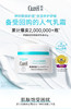 【海关保税直发】Curel珂润面霜-干燥敏感肌-补水滋润不油腻40g-会员5折 商品缩略图3