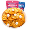 【美味零食丨红谷林小石子饼100g*5袋装】陕西特色美食，严选原料食材，古法传承工艺制作，添加大红袍花椒和椒叶，满满的椒香，酥脆可口。 商品缩略图4