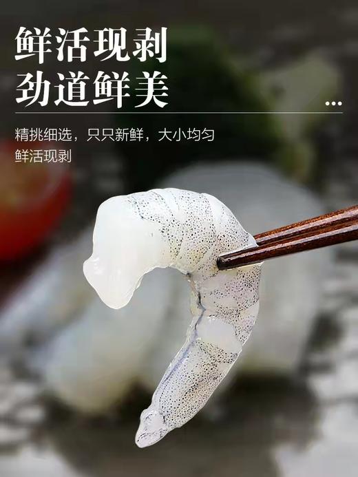 易鲜得大号虾仁新鲜活剥冷冻青虾仁500g /袋 去壳去头去虾线 包冰率3.5% 商品图4