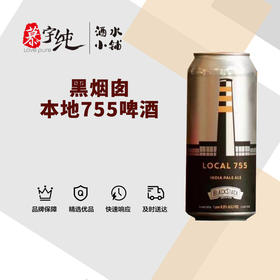 黑烟囱本地755啤酒
