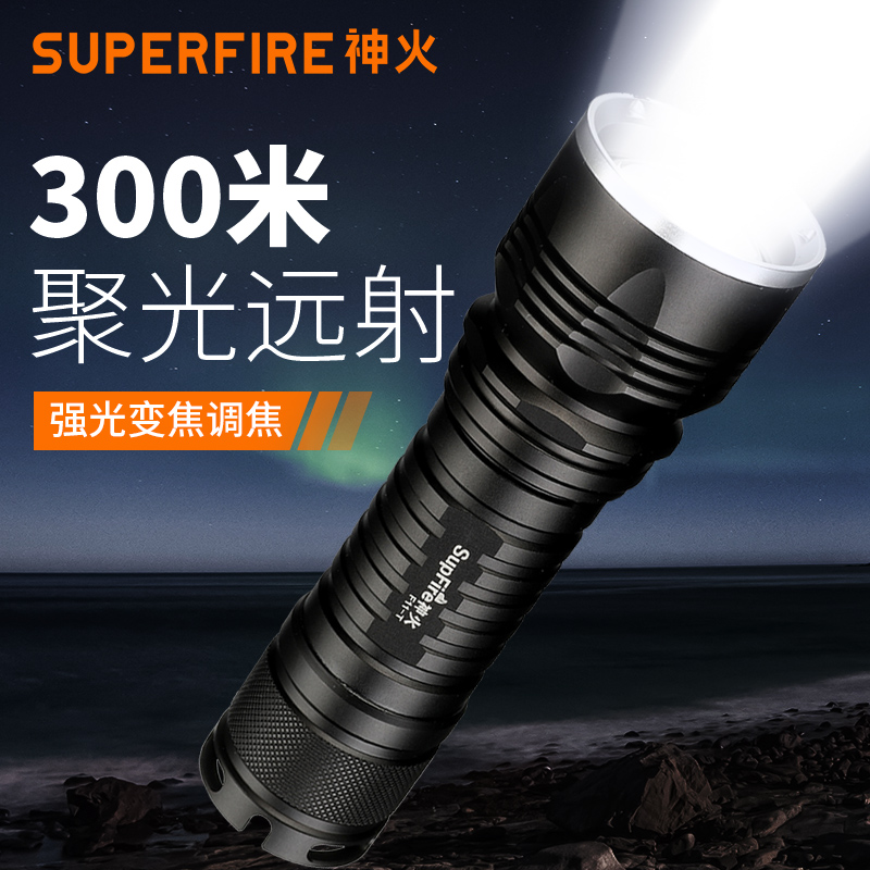 SUPERFIRE神火F11-T变焦手电筒强光户外聚光远射可充电超家用手电