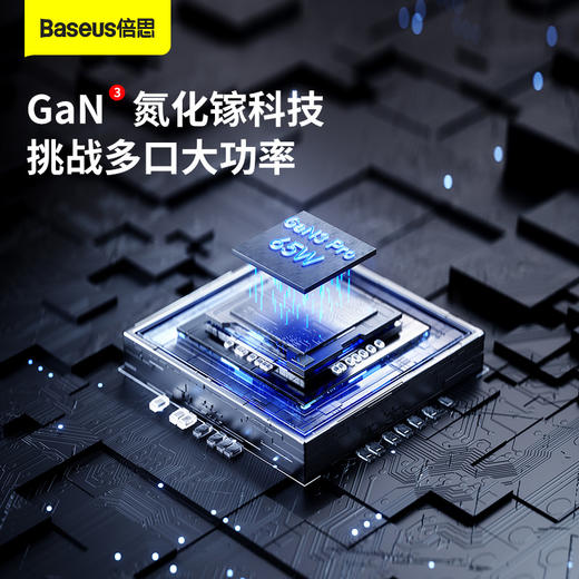 倍思 GaN3 Pro氮化镓桌面插快充充电器2C+2U 65W 中规 黑色(含:小白系列 快充数据线Type-C To Type-C 100W（20V/5A）1m 黑色) 商品图3