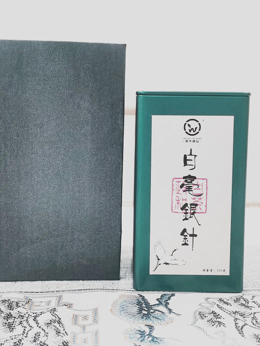 言午林山 白毫银针2020春茶茶叶 100g 商品图1