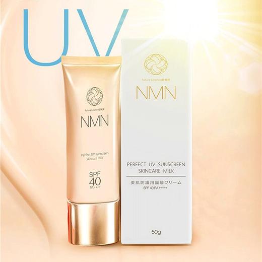 日本NMN亮肤防晒霜SPF40隔离养肤水润清爽不油腻防水抗uv50g 商品图3