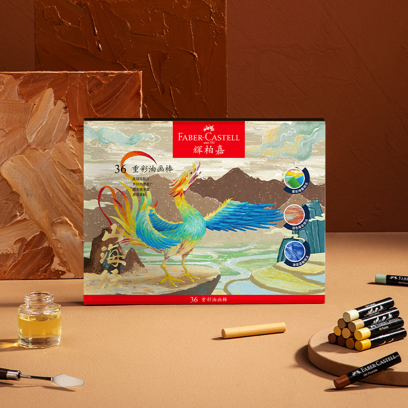 德国辉柏嘉 “山海经” 红系列 36色重彩油画棒 莫兰迪色系