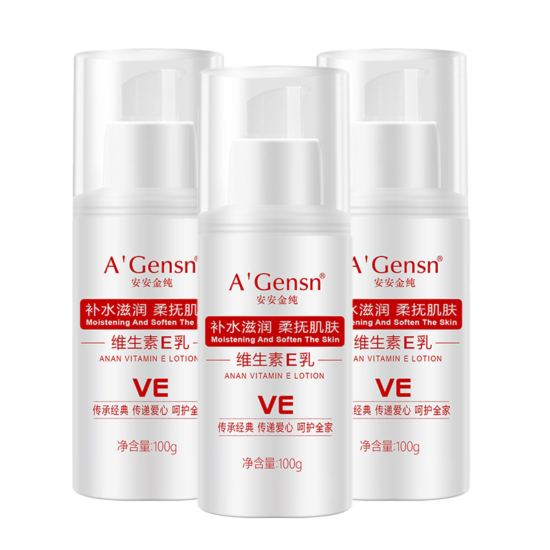 安安金纯维生素E乳100g*3瓶
