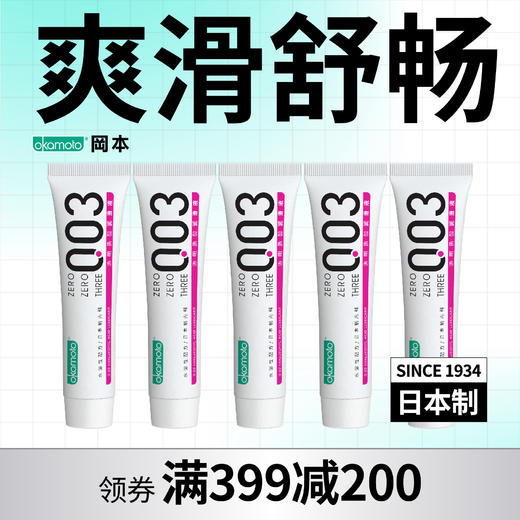 【润滑液组合】冈本0.03透明质酸润滑液15g*5支 199-100、399-200 OKAMOTO冈本官方商城 商品图0