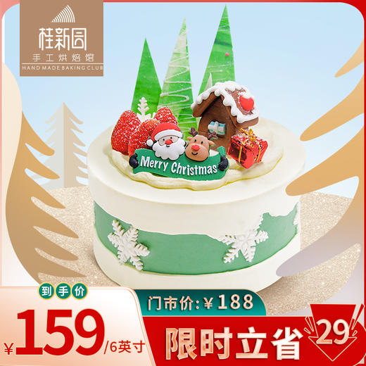 【雪国森林】温州桂新园手工烘焙馆——2021圣诞节新品纯乳脂生日蛋糕 商品图0