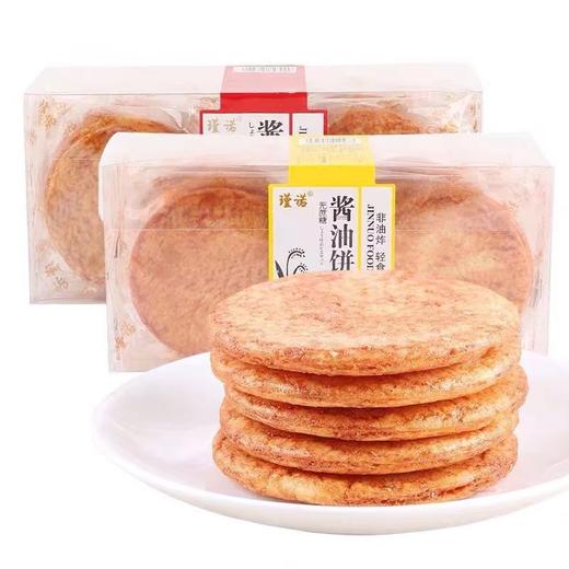 瑾诺酱油饼原味241g 商品图0