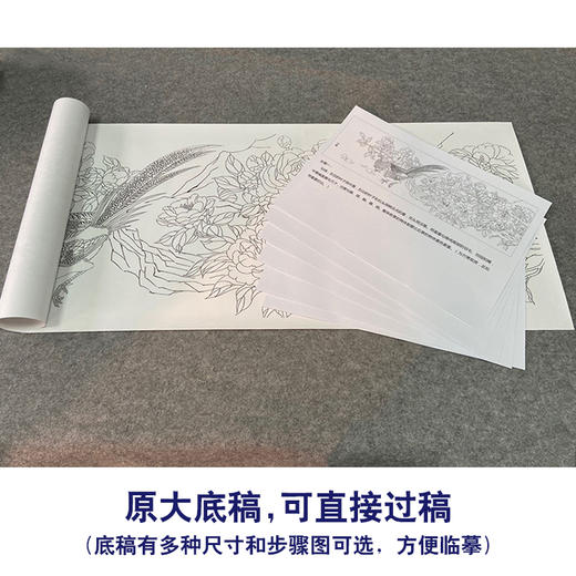 【有步骤、大彩图】郑玲玲横幅工笔画白描底稿《锦绣前程》牡丹锦鸡初学者临摹花鸟线稿ZL91 商品图1