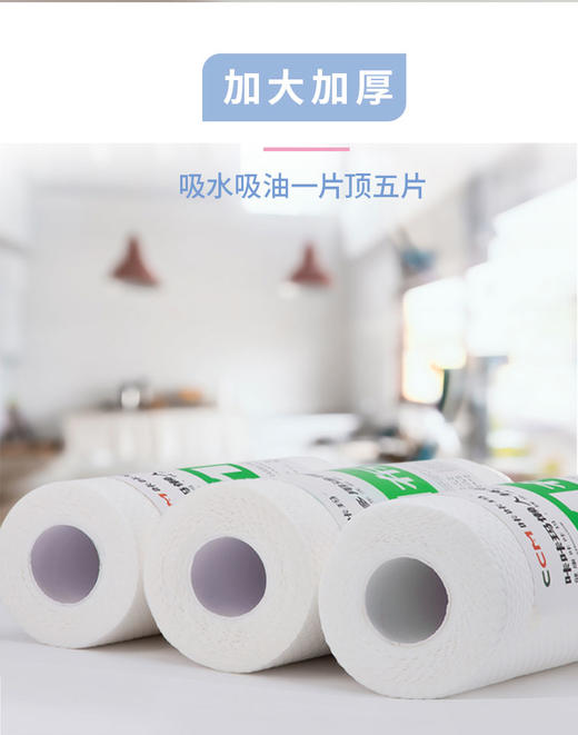 【咔咔玛]懒人一次性抹布加厚M85 商品图3
