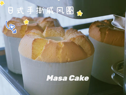 【日式手撕戚风cake】 商品图1