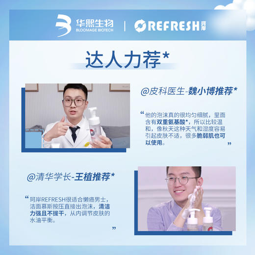 【品牌直发】珂岸氨基酸净透洁面慕斯100ml 商品图3