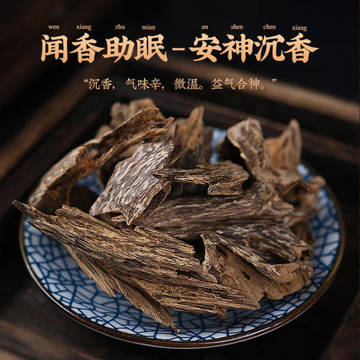 【买5送5】沉香舒眠贴，安睡整晚，精神好，气色好，12贴/盒 商品图3