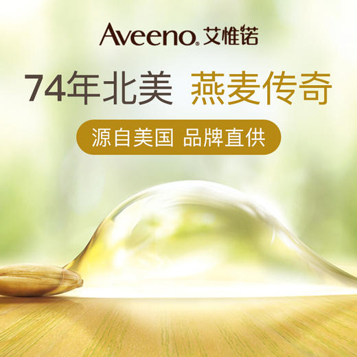 艾惟诺婴儿每日倍护润肤乳（无香型）227g 商品图5