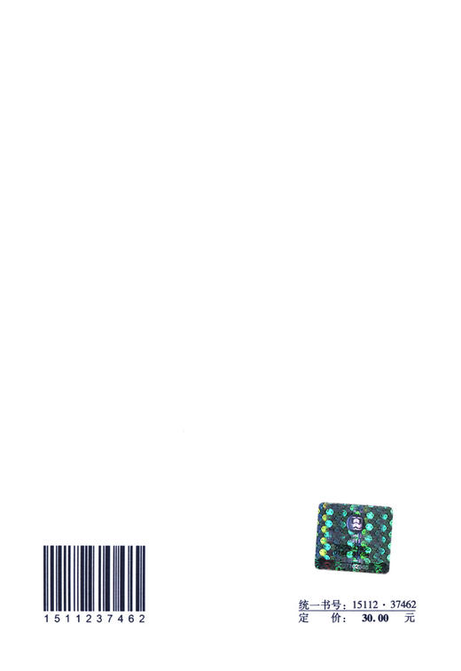 砌体结构通用规范 GB55007-2021 商品图1