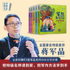 作文敲敲门系列 军晶老师教你写诗歌、写事情、写故事、描写与抒情、解释与说服（全5册套装） 商品缩略图0