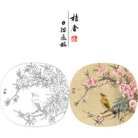 【有步骤、大彩图】郑玲玲工笔画白描底稿小品《太平桃花图》初学者临摹花鸟线稿ZL71