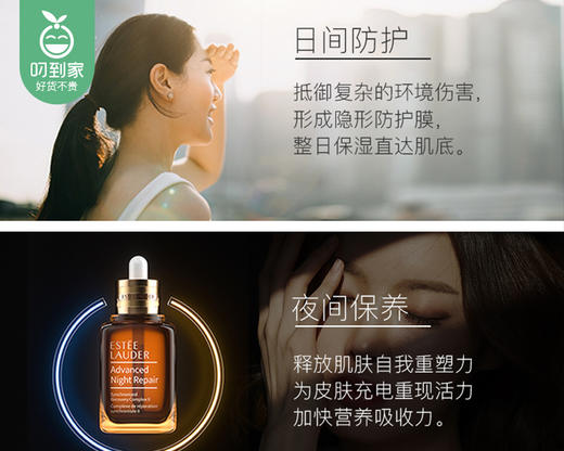 雅诗兰黛七代小棕瓶特润精华/1瓶（100ml）限用日期：28年6月补单专用 商品图1