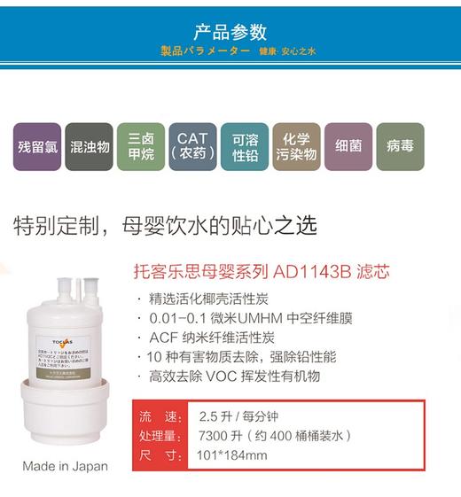 Toclas 托客乐思直饮净水器滤芯（通常换滤芯用） 商品图1