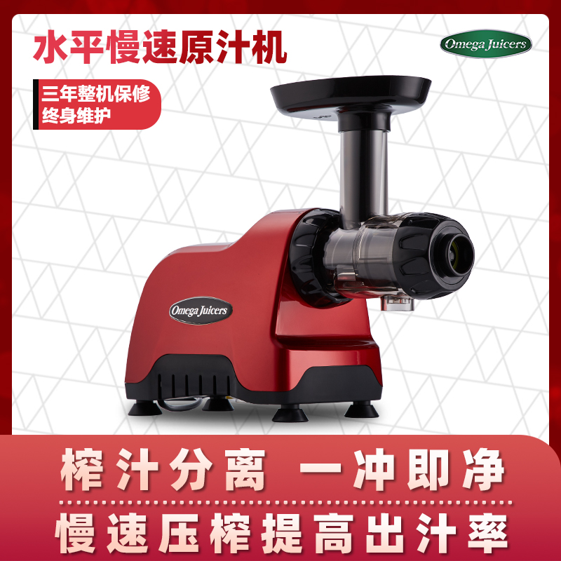 原汁机 | 低速榨汁机家用全自动果蔬多功能慢磨机 OmegaJuicers