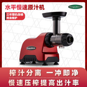 原汁机 | 低速榨汁机家用全自动果蔬多功能慢磨机 OmegaJuicers