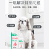 小宠耳净康50ml滴耳液 宠物洗耳液 清洁耳道 温和植物配方 商品缩略图2