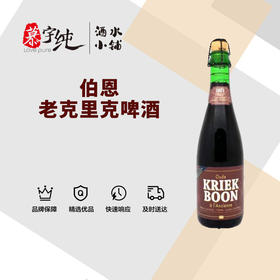 伯恩老克里克啤酒375ML