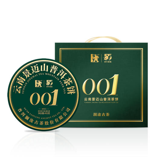 澜沧古茶2021年001大饼普洱茶生茶400g/饼 商品图5