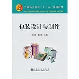 包装设计与制作(高等)/刘涛