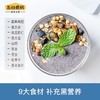 五谷磨房黑枸杞谷物营养餐600g 商品缩略图2