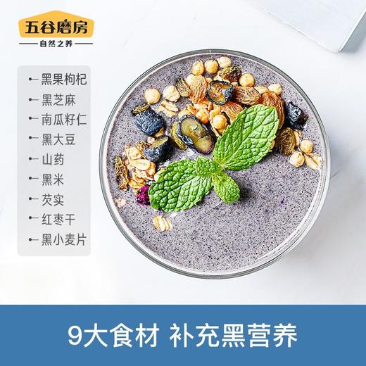 五谷磨房黑枸杞谷物营养餐600g 商品图2