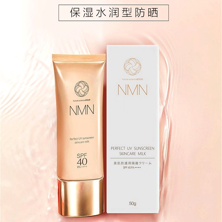 日本NMN亮肤防晒霜SPF40隔离养肤水润清爽不油腻防水抗uv50g