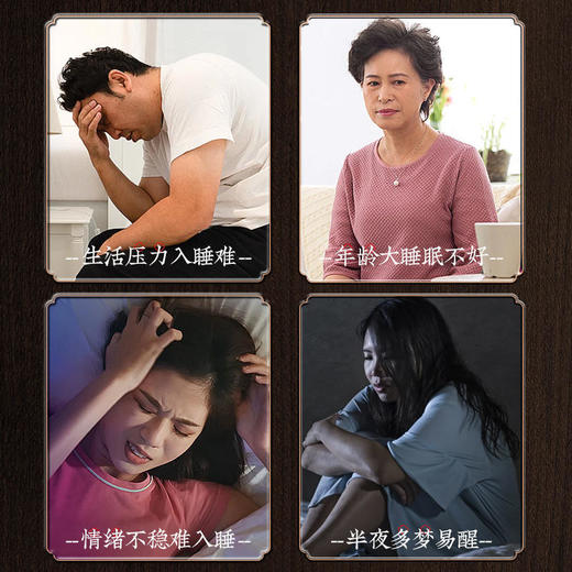 【买5送5】沉香舒眠贴，安睡整晚，精神好，气色好，12贴/盒 商品图1