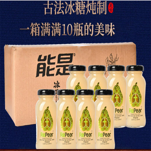 【10元3瓶29.9元/箱】真心冰糖炖梨100ml*10瓶 商品图1
