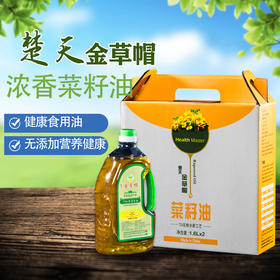 楚天金草帽7D功能型菜籽油礼盒1.6L*2壶