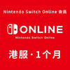 【积分兑换】港服 Switch Online会员（月卡） 商品缩略图0